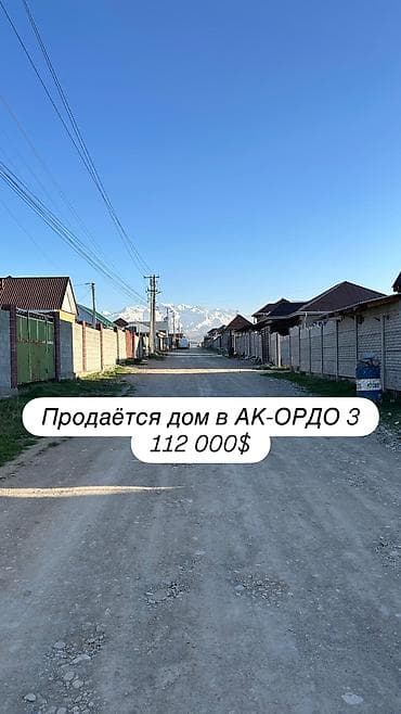 талас кок ой: 🏘️ Продается дом 98 кв.м 112000 $ 📍Ак -ордо 3, рядом — 1