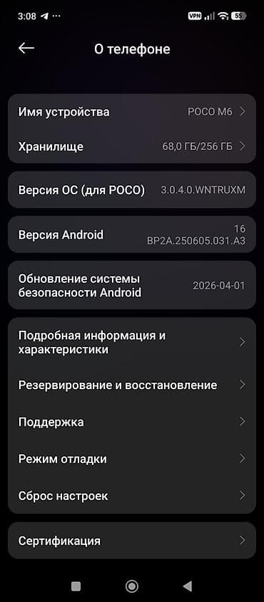 Poco M6, 256 ГБ, цвет - Черный