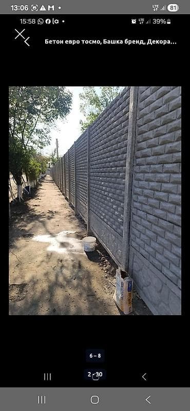Еврозаборы из железобетона — изготовление и монтаж. Описание: - — 2
