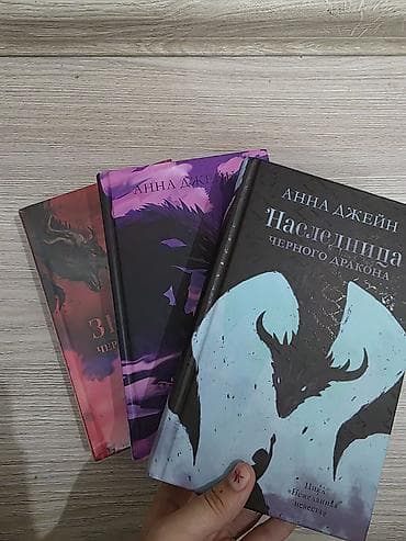 Фантастика и фэнтези, На русском языке, Новый, Самовывоз, Платная доставка