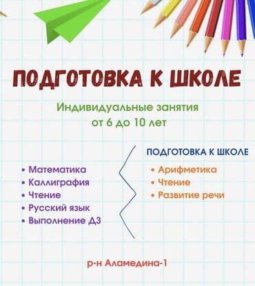 программы для распознавания текста finereader: Репетитор Арифметика, Математика, Окуу Мектепке даярдоо — 1