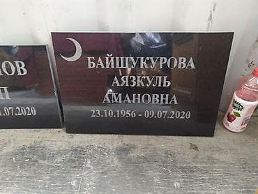 для мусульман: Гранитные мусульманские надгробные плиты и таблички с гравировкой. - — 3