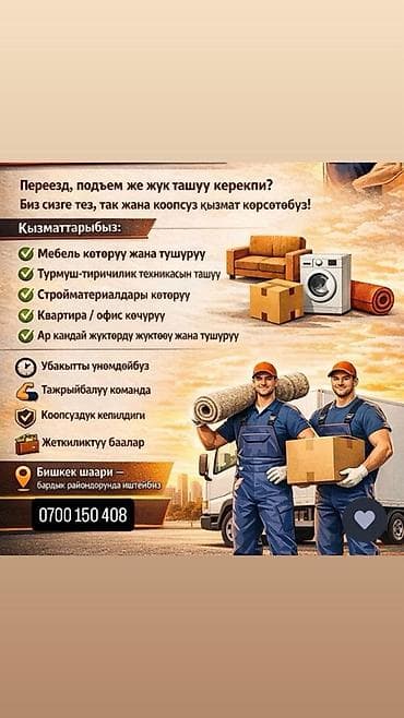 Резюме: Грузчик. Больше 6 лет опыта — 1