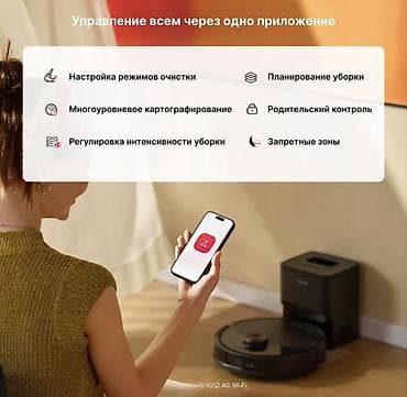 Жылытуу приборлору: Робот-чаң соргуч Кургак, Орунжайдын планын түзүү — 9