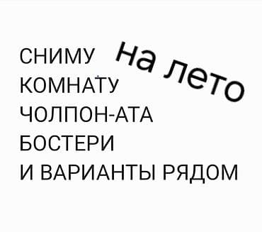 green land: Иссык куль — 1