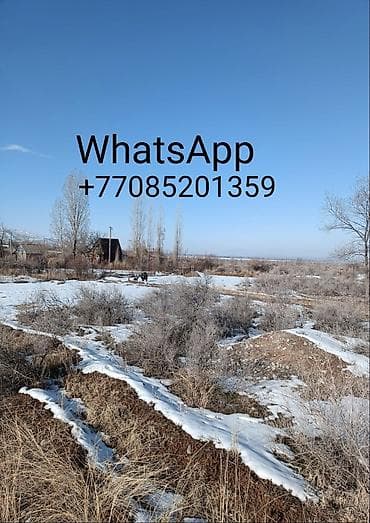 Земельные участки: 5 соток, Для строительства — 1