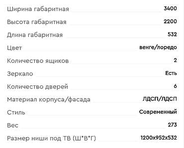stark varg: Продаю вместительную и стильную стенку (горку) для гостиной в связи с — 6
