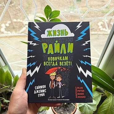 third edition solution: Райли АКЦИЯ!!! АКЦИЯ!!! АКЦИЯ!!! От 5 книг доставка 139 сом по всему — 1