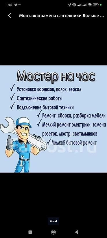 Майда шашылыш иштер, Бир саатка күйөө — 2