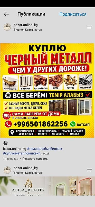 продаю тандыр: Скупка металлолома и цветного металла в Бишкеке. КУПЛЮ ЧЕРНЫЙ МЕТАЛЛ — 1