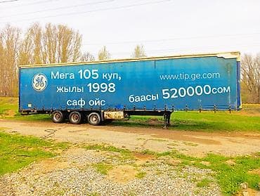 сколько стоит мультитул: Прицеп, Тентованный — 1