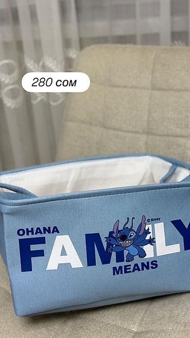 Корзина для вещей, цвет - Голубой