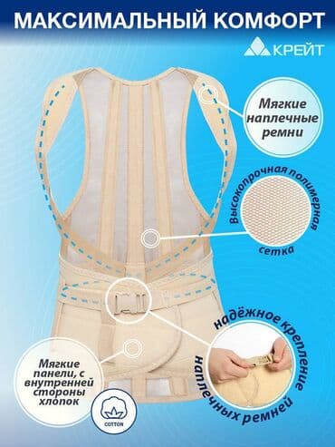 купить ортопедический наколенник: Корсет ортопедический грудопоясничный, Б-506 (с 5 размера) — 1