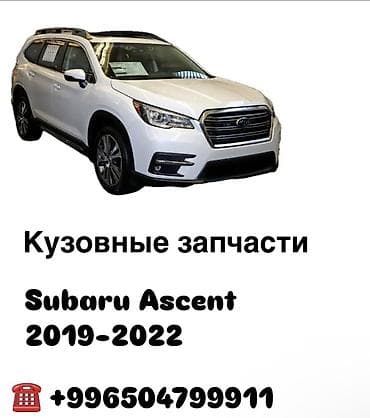 Subaru, Новый, Аналог