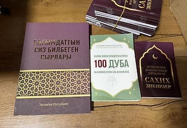 стихи на кыргызском языке про новый год: Пожалуйста напишите мне на вотсап Три книги за 1850 успейте заказать — 2