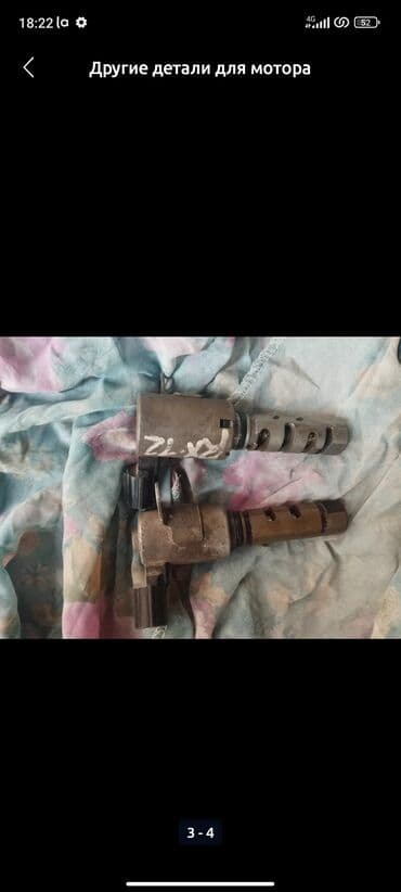 купить датчик дмрв: Ввти датчик Тойота эстима 3 куб
1mz vvti датчик — 1