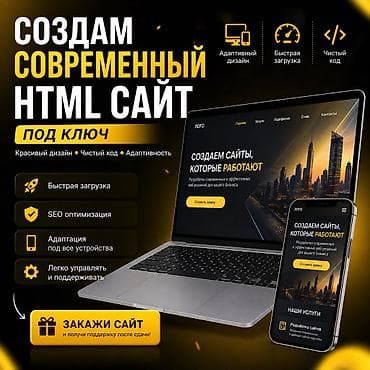 Лендинг страницы | Разработка