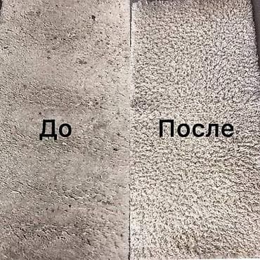 строители сокулук: Килемдерди жуу, | Паластар, Ала-кийиз, Шырдак, Акысыз жеткирүү — 2