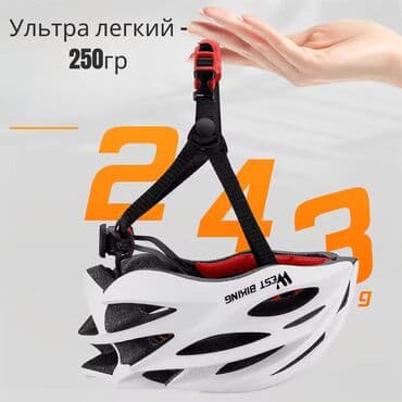 вело шлем: Велосипедный шлем от WEST BIKING! Высокий уровень безопасности: Наш — 5