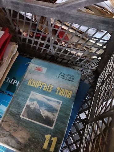 Китептер жана журналдар: Подборка школьных учебников (на русском языке): - Химия, 8 класс — — 5