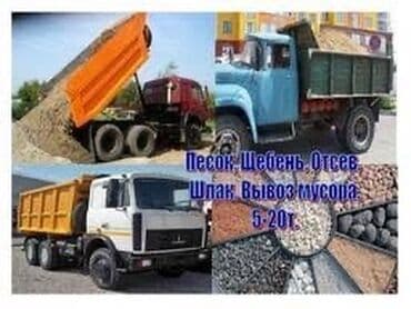 камни для аквариума: Мелкий чистый щебень отсев чистый мытый серый красный отсев — 1