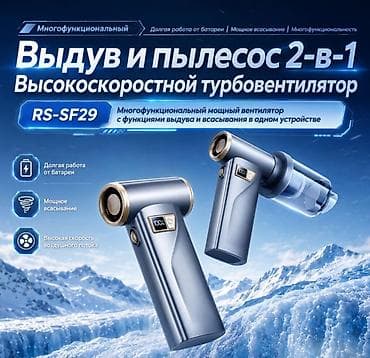 Бытовая техника: Мощная воздуходувка Multi-Function Violet Fan F2 Ручная воздуходувка — 4