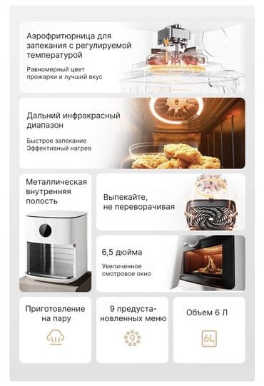 самые лучшие мультиварки скороварки: Аэрофритюрница Xiaomi Mi S1, 6 л, с двумя независимыми корзинами — 3