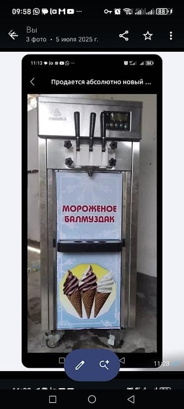 Компрессорлор: Профессиональный фризер для мягкого мороженого - Вертикальная — 1