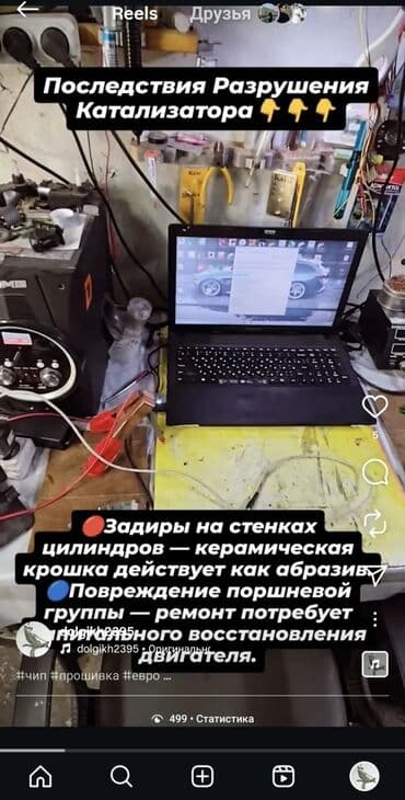 ремонт спидометров: Здравствуйте, предоставляю услуги чип-тюнинга(прошивки ЭБУ авто) а — 5