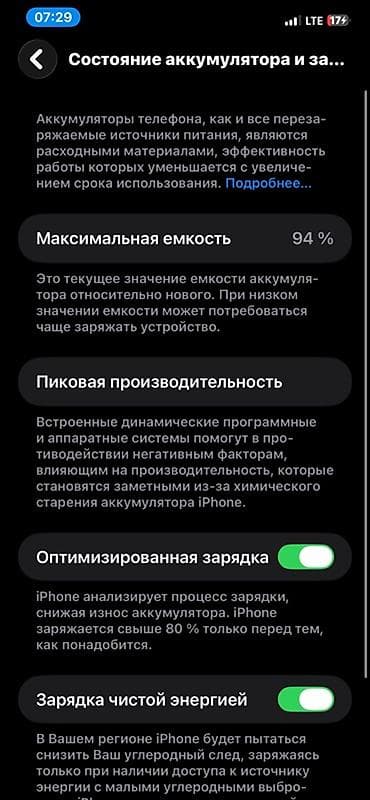 айфон 11 про масла: IPhone 11 Pro Max, Новый, 256 ГБ, Space Gray, Зарядное устройство, Защитное стекло, Чехол, 94 % — 6