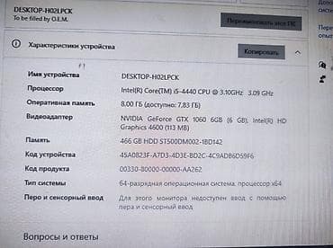 intel xeon e5: Компьютер, ядер - 4, ОЗУ 8 ГБ, Игровой, Б/у, Intel Core i5, NVIDIA GeForce GTX 1060, HDD — 3