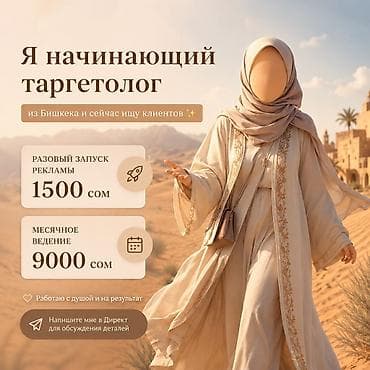 начинающий смм: Instagram, Ведение страницы — 1