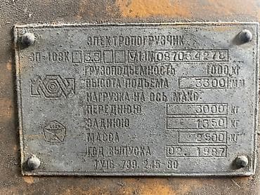 манипулятор с краном: Погрузчик, 1987 г., Вилочный — 6