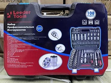 ключ: Набор инструментов Leeder Tools 108 предметов Комплектация: - — 5