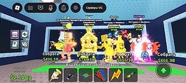 e3 1240: Игровой аккаунт Roblox: симулятор с фермой персонажей и автоматическим — 2