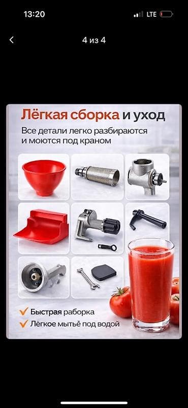 сапое: Соковыжималка, Новый — 4