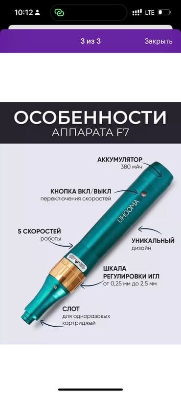 Аксессуары: Дермопэн !!!!! Для лица от Рубцов шрамов морщин! — 4