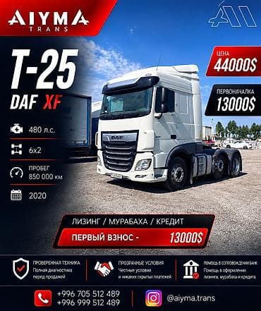 dodge demon 170 цена: Тягач, DAF, 2020 г., Без прицепа — 1
