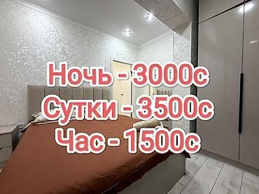 Недвижимость: 2 комнаты, Люкс, элитка, Технопарк, Душевая кабина, Постельное белье, Парковка — 1