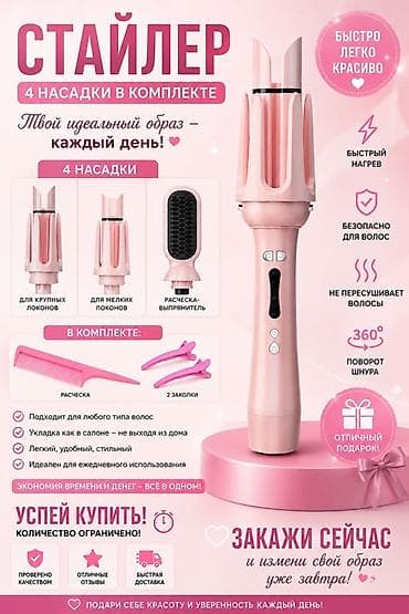 расчес: Мультистайлер Up to 180 °С, Для волнообразной укладки, Для выпрямления, Круглая щетка — 1