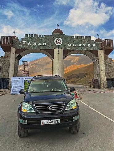 Lexus: Lexus GX: 2005 г., 4.7 л, Автомат, Газ, Внедорожник — 1