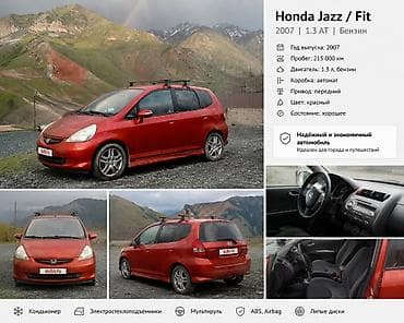 vw t3: Honda Jazz: 2008 г., 1.4 л, Вариатор, Бензин, Универсал — 1