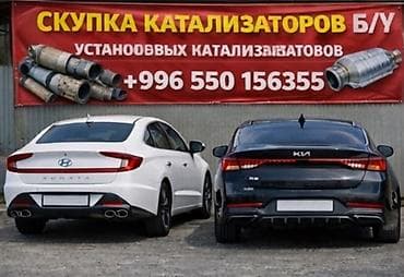 скупка машин на разборку: Сервис по работе с автомобильными каталитическими нейтрализаторами. - — 1