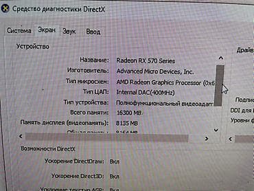 ps3 rebug: Компьютер, ядер - 4, ОЗУ 16 ГБ, Игровой, Б/у, Intel Core i3, AMD Radeon RX 580, HDD — 3