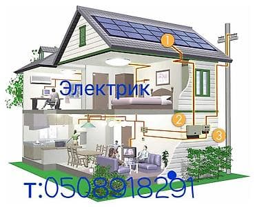 Электрик. Больше 6 лет опыта at lalafo.kg Электрик. Больше 6 лет опыта