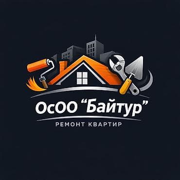 Окна на заказ: ОсОО «Байтур» (имеется лицензия) Профессиональные отделочные и — 1