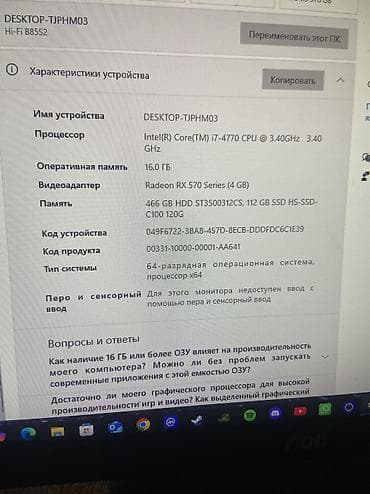 Стол компьютерлери жана комлектөөчүлөр: Компьютер, Татаал эмес тапшырмалар үчүн, Колдонулган — 2