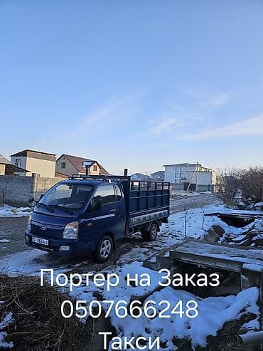 Заказать Хендай портер, Перевозка мебели, C грузчиком