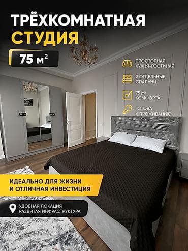 3 комнаты, 75 м², Азия Молл Элитка, 6 этаж, Евроремонт at lalafo.kg 3 комнаты, 75 м², Азия Молл Элитка, 6 этаж, Евроремонт