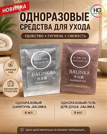 саше: Элитные отельные удобства Haktan Horeca Профессиональная линейка — 3